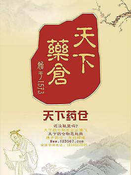 宣傳海報(bào)圖片