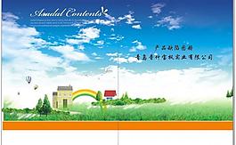 畫冊封面圖片