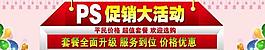 促銷活動 海報設(shè)計圖片