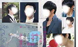 韓國(guó)明星 帥哥 男明星 2013年6月份臺(tái)歷模板圖片