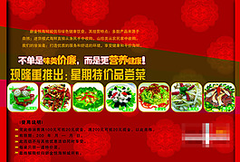 美味菜肴宣傳頁(yè)宣傳單海報(bào)