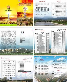 精神文明創建活動推進會圖片