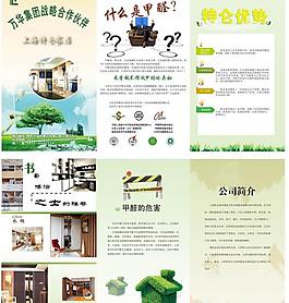 家具折页图片