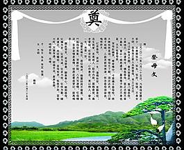 祭母文圖片