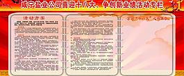 十八大圖片