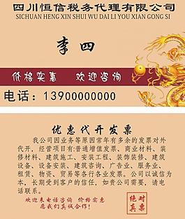稅務圖片