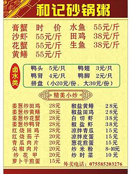 菜單 菜牌圖片