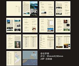 公安廳手冊圖片