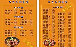 菜單圖片