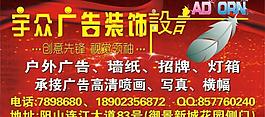 廣告裝飾圖片