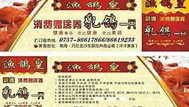 消費券圖片