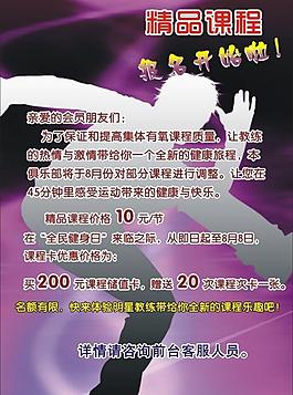 精品課程圖片