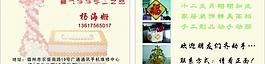 喜氣洋洋手工藝品圖片