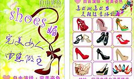 鞋子宣傳單圖片