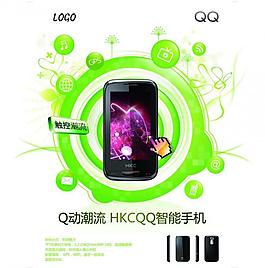 智能手機海報 綠色海報圖片
