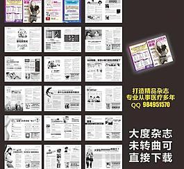 医疗杂志图片