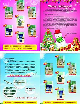 化妝品單頁(yè)圖片