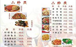 整本菜譜設(shè)計(jì)圖片