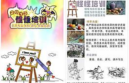 培訓(xùn)宣傳圖片