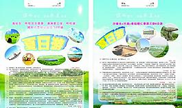 旅游 畫冊圖片