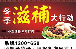 冬至滋補圖片