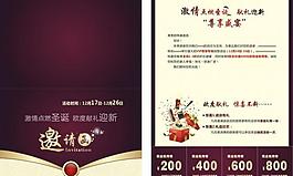 邀請函圖片