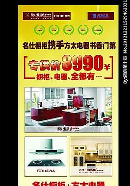 櫥柜 x展架圖片