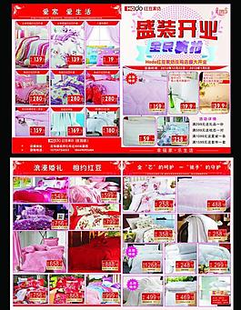 開業(yè)廣告單圖片