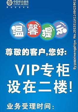 溫馨提示圖片