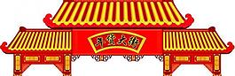年貨大街圖片