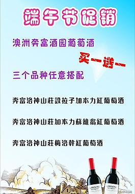 端午促銷圖片