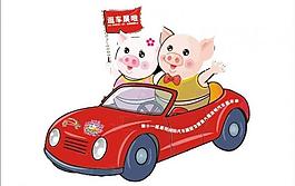 吉祥物圖片