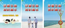 珍愛(ài)生命 預(yù)防溺水圖片