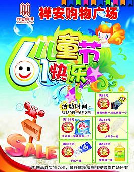 61兒童節圖片