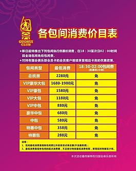 價目表圖片
