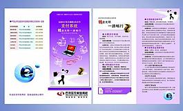 農村信用社 支付系統圖片