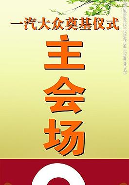 路邊指示牌圖片