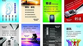 企业文化图片