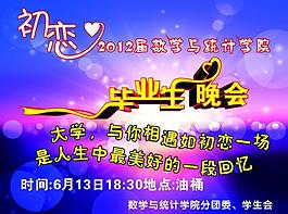畢業生晚會圖片