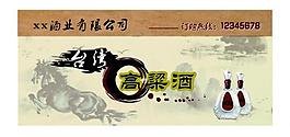 高粱酒门头图片