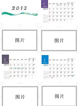 2013年臺歷圖片