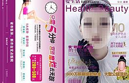 雜志封面圖片