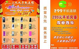 299愛久久手機圖片