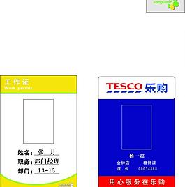 胸卡圖片