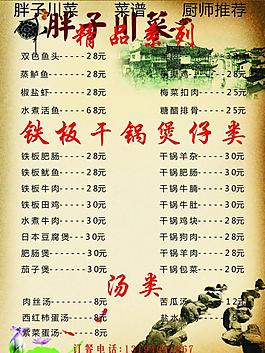 川菜譜圖片