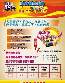 梅山華興手機工廠店圖片