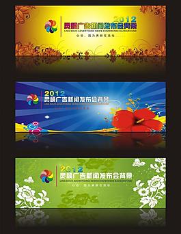 背景設(shè)計圖片