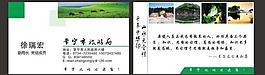 旅游名片圖片