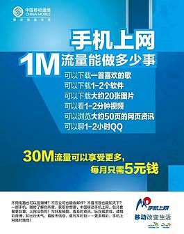 手機上網圖片