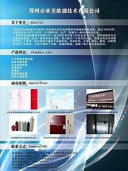 公司宣傳單圖片